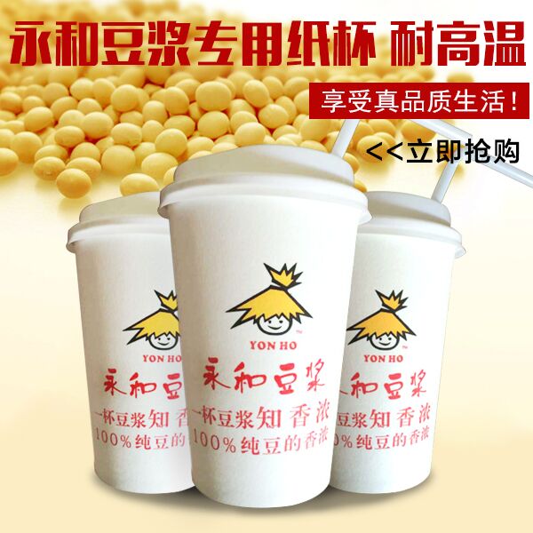永和豆?jié){